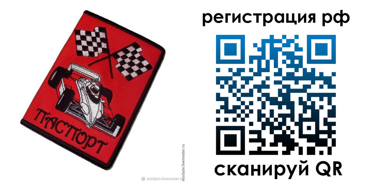 прописка ребенка в Пермской области