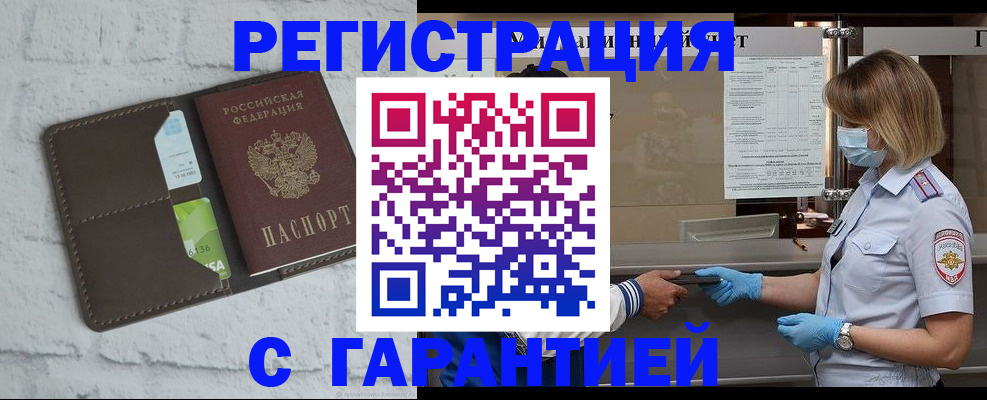 прописка регистрация в Пермской области